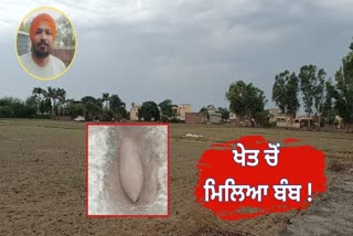 Hoshiarpur Bomb, Hoshiarpur News