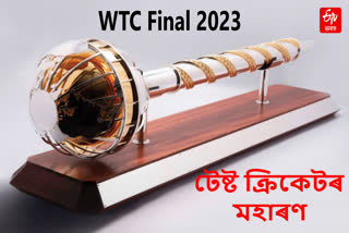 WTC Final 2023