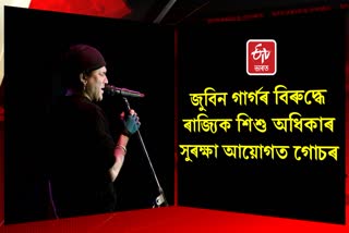 Complaint against Zubeen