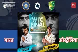 WTC Final 2023 IND VS AUS