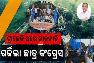 ରେଳମନ୍ତ୍ରୀଙ୍କ ଇସ୍ତଫା ଦାବିରେ କଂଗ୍ରେସର ବିକ୍ଷୋଭ