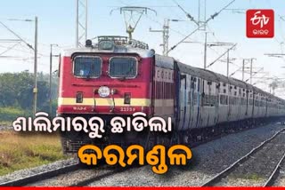 Coromandel Express: ଦୁର୍ଘଟଣା ପରେ ପ୍ରଥମ ଥର ଶାଲିମାରରୁ ଚେନ୍ନାଇ ଅଭିମୁଖେ ଆରମ୍ଭ କଲା ଯାତ୍ରା