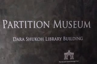 Partition museum started in Ambedkar University