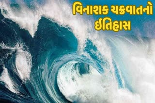 25 years of Destroyer Cyclone in Gujarat