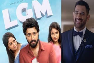 dhoni entertainment 1st movie LGM Movie telugu Teaser released