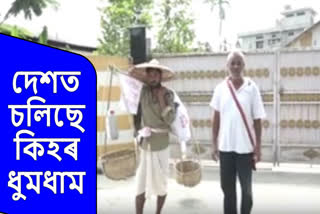 Protest against price hike at Nagaon