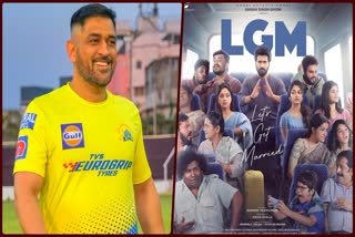MS Dhoni Share LGM Teaser