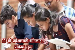 Registration of two lakh Students For class 11th