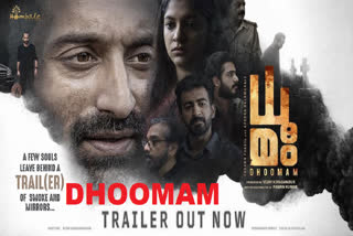 Dhoomam Trailer OUT