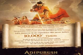 Adipurush Free Tickets
