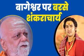 Shankaracharya reaction on Dhirendra Shastri