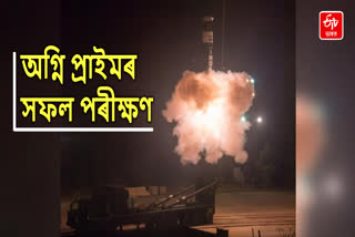 Agni Prime Ballistic Missile