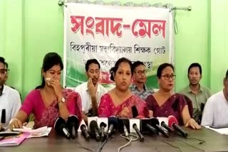 Press Meet of Bihpuria College Teachers Unit