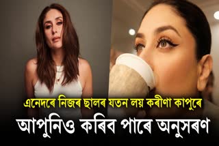 Kareena Kapoor's skin care secret, she does this simple thing before makeup