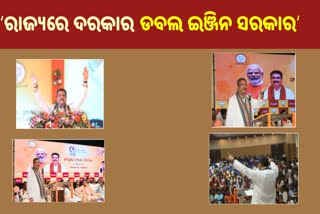 ଢେଙ୍କାନାଳରେ ଗର୍ଜିଲେ ଧର୍ମେନ୍ଦ୍ର, ଦେଲେ 9 ବର୍ଷର ହିସାବ