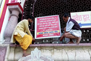 Dress Code Imposed in Neelkanth Mahadev