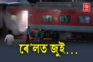 Fire in Train