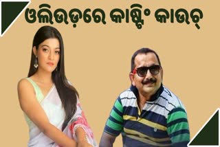 ପ୍ରଯୋଜକ ଟୁଟୁ ନାୟକଙ୍କ ନାଁରେ କାଷ୍ଟିଂ କାଉଚ ଅଭିଯୋଗ ଆଣିଲେ ଅଭିନେତ୍ରୀ ପ୍ରକୃତି ମିଶ୍ର