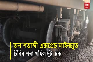 Jan shatabdi express derailed