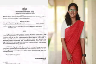 Fake Experience Certificate Case  K Vidhya  Kaladi University  Kaladi University VC inquiry against k vidhya  maharajas college  Fake Certificate  വ്യാജ സര്‍ട്ടിഫിക്കറ്റ്  വ്യാജ എക്‌സ്‌പീരിയന്‍സ് സര്‍ട്ടിഫിക്കറ്റ്  കെ വിദ്യ