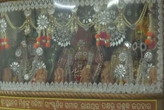 Lord Jagannath rath yatra