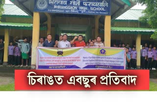 Chirang ABSU protest for medium