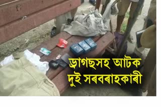 Drugs Paddler Arrested at Sonari