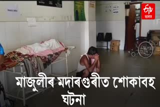 majuli student death