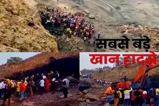 biggest-mine-accidents-ever-in-india