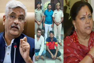 Baran congress leader killers arrested, Raje and Shekhawat questions law and order in Rajasthan
