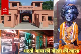 ranchi-jail-developed-as-birsa-munda-museum-know-its-history