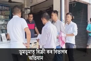 Sales tax department raid at Tinsukia