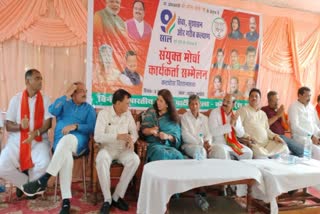 BJP worker conference in Katghora