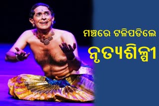 ମାଲେସିଆର ଭାରତନାଟ୍ୟମ ନୃତ୍ୟଶିଳ୍ପୀ ଶ୍ରୀଗଣେଶନଙ୍କ ଦେହାନ୍ତ