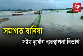 Dhemaji Disaster Management Department