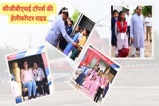 Helicopter ride for Chhattisgarh board exam toppers