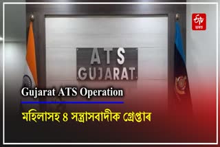 Gujarat ATS operation