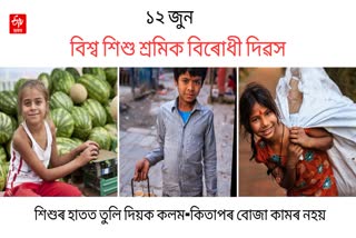World day against child labour 2023