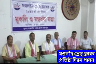 29th Foundation Day of Mangaldoi Press Club