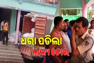 ଲଙ୍କା ଚୋରକୁ ଧରିଲେ ମଧ୍ୟ ପ୍ରଦେଶର ଲଙ୍କା ବ୍ଯବସାୟୀ