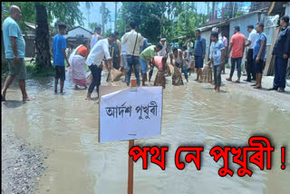 Public protest in Dhemaji town