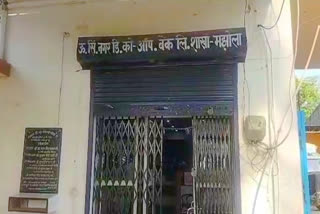 Udham Singh Nagar District Cooperative Bank
