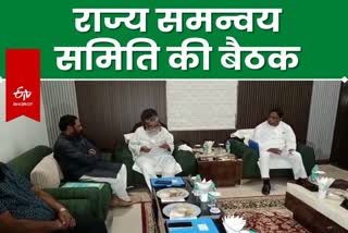 jharkhand-state-coordination-committee-meeting-in-ranchi-12-agendas-discussed