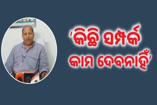 ଜନସମ୍ପର୍କ ନୁହେଁ, ଆତ୍ମରକ୍ଷା ପାଇଁ ବିଜେପି କାର୍ଯ୍ୟକ୍ରମ: ବିଜେଡି