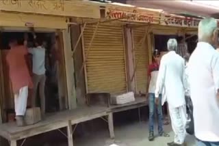 Merta Bazar Bandh