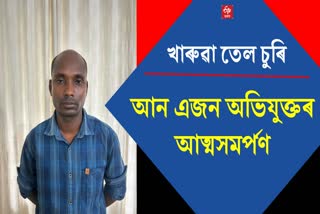 Tinsukia Oil Racket Busted