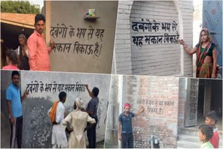 House is on sale scribbled on walls of 30 houses in UP, probe on