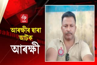 Cop detained in Dhubri
