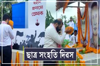 AASU observes Sanghati Divas in Guwahati