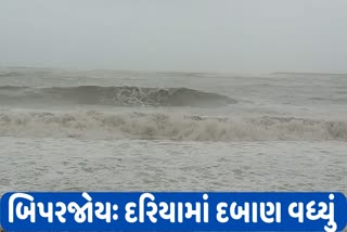 Cyclone Biparjoy:રાજ્યના તમામ બીચ પર પ્રતિબંધ, દ્વારકા-જામનગર અને જખૌ પર જોખમ વધુ